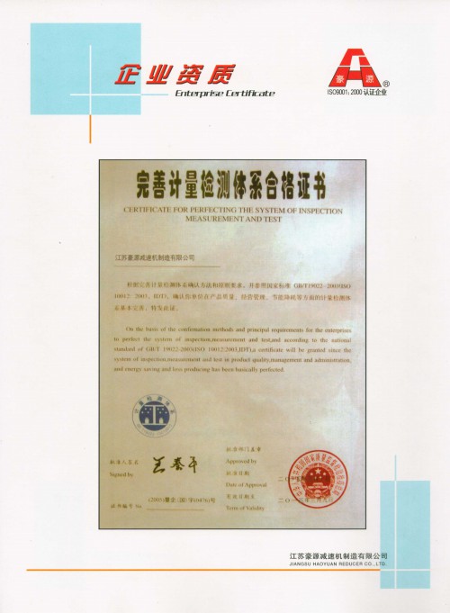 公司资质