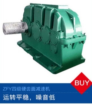 ZFY四级硬齿面减速机